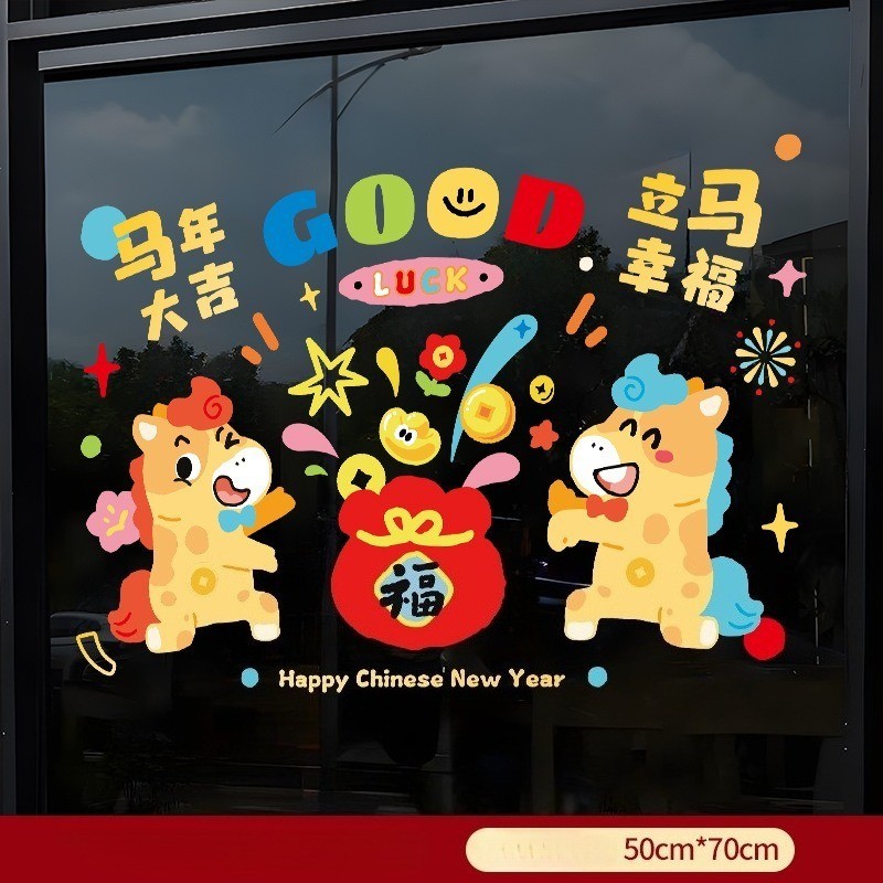สติกเกอร์ติดกระจกสำหรับเทศกาลตรุษจีนปี 2026 กันน้ำ - 图片14