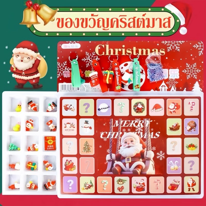 ของเล่นกล่องสุ่มคริสต์มาส - 图片3