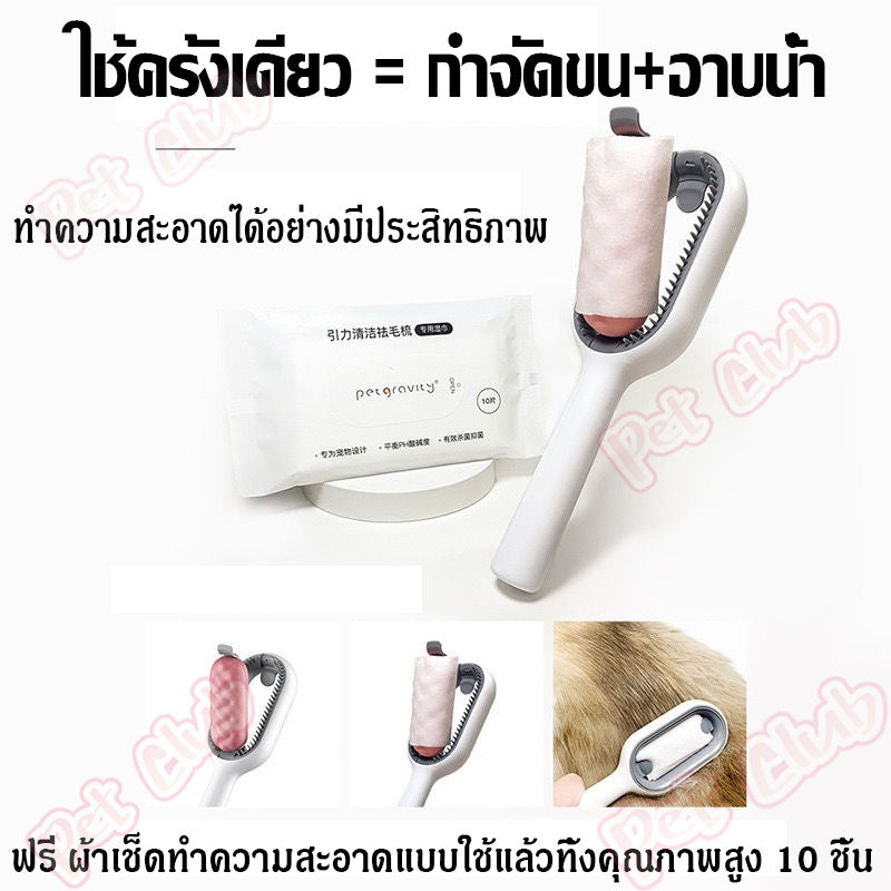 แปรงอาบน้ำและแปรงกรูมมิ่งสัตว์เลี้ยง 3-in-1 - 图片6