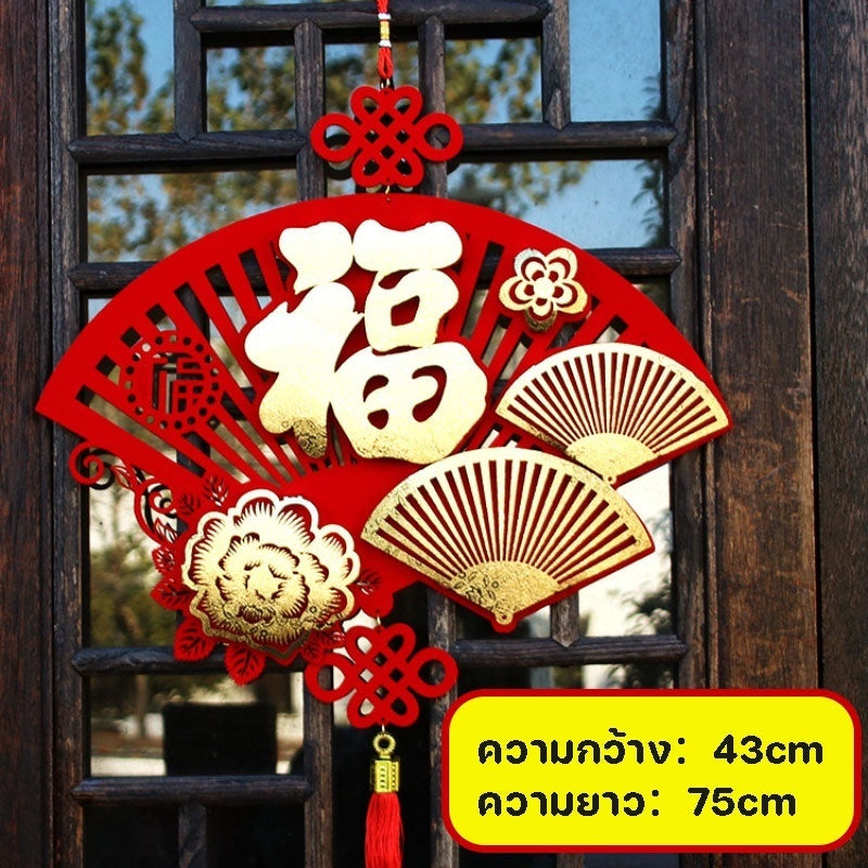 จี้ห้อยตกแต่งสไตล์จีน ปี 2026 สำหรับฤดูใบไม้ผลิ/ปีใหม่ - 图片16