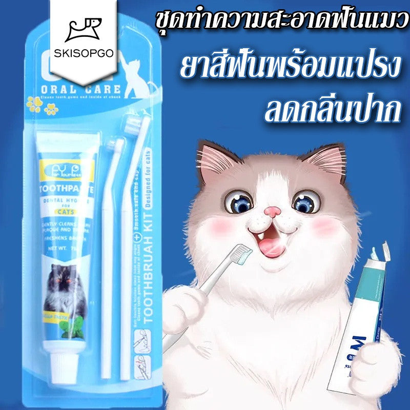 ชุดทำความสะอาดฟันแมว - 主图