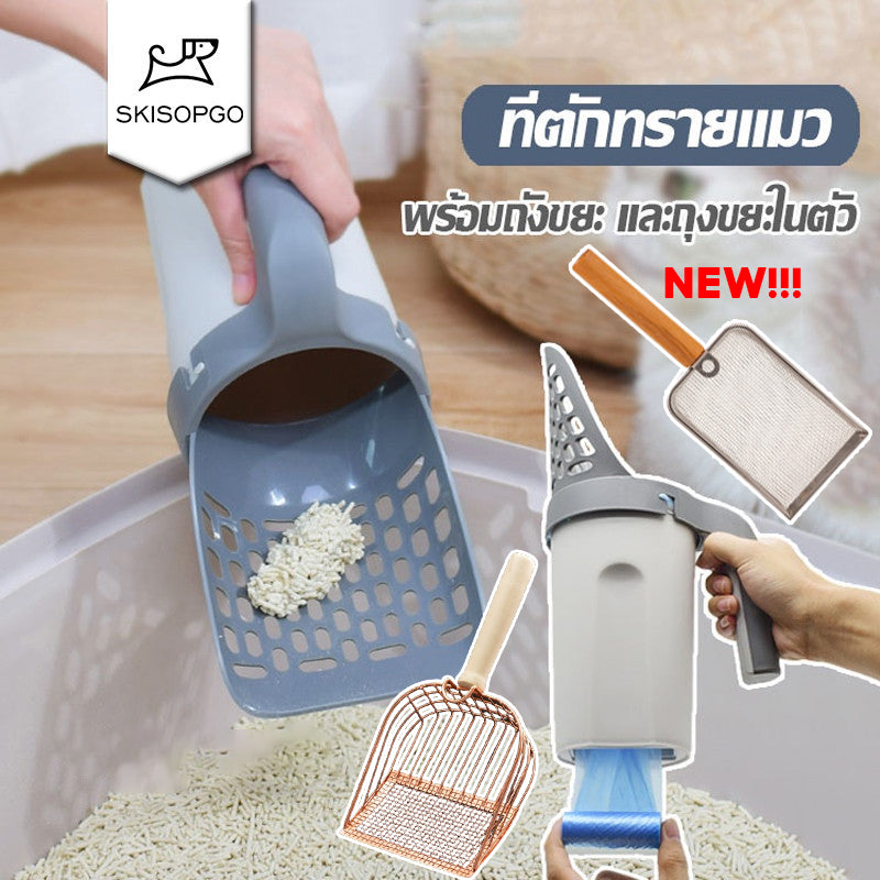 ที่ตักทรายแมวพร้อมถังขยะและถุงขยะ - 主图