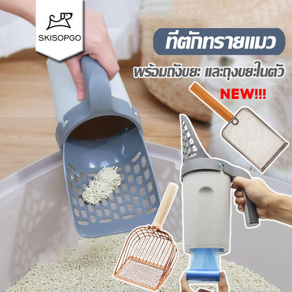 ที่ตักทรายแมวพร้อมถังขยะและถุงขยะ - 主图
