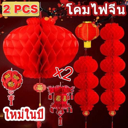 ใหม่ในปี 2026  2pcs โคมตรุษจีน  สําหรับตกแต่งเทศกาลตรุษจีน - 主图