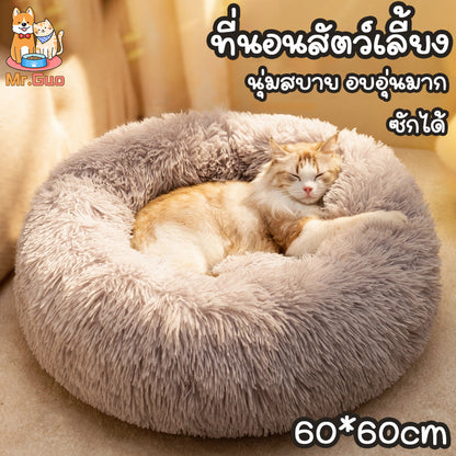 เตียงโดนัทสัตว์เลี้ยง นุ่มฟู - 主图