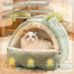ที่นอนสัตว์เลี้ยงรูปหนอน/ที่นอนผ้าฝ้าย นุ่มสบาย