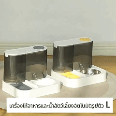 เครื่องให้อาหารและให้น้ำสัตว์เลี้ยงอัตโนมัติ 2-in-1 ทำจากสแตนเลส