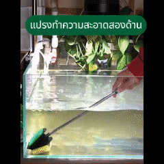 ไม้ขัดตู้ปลา แปรงขัดตู้ปลา ขัดตระใคร่ ช่วยในการทำความสะอาดตู้ปลา บ่อปลา สามารถใช้ได้ทั้งสองด้าน