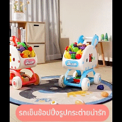 รถเข็นซุปเปอร์มาร์เก็ต รถเข็นช้อปปิ้งเด็ก รูปกระต่าย โครงสร้างที่มั่นคง บทบาทสมมุติ ของเล่นเด็ก