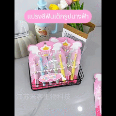 แปรงสีฟันเด็ก Angelic นุ่มและน่ารัก เหมาะสำหรับเด็กอายุ 3-12 ปี