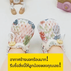 รองเท้าเด็กแรกเกิด 0-12 เดือน ฤดูร้อน ผ้าmeshระบายอากาศ กันลื่น นุ่มสบาย