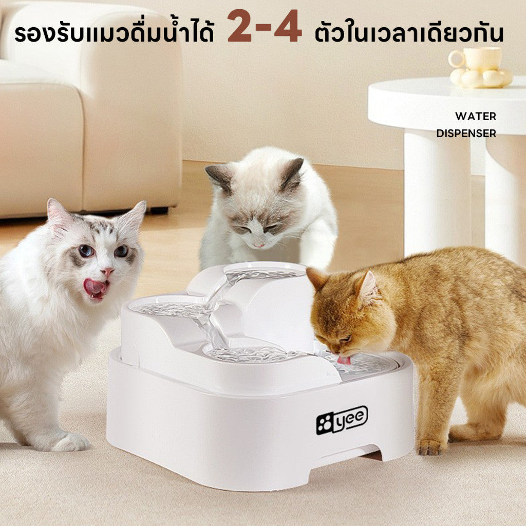 เครื่องจ่ายน้ำอัตโนมัติสำหรับสัตว์เลี้ยง เหมาะสำหรับแมว 2-4 ตัว - 图片1