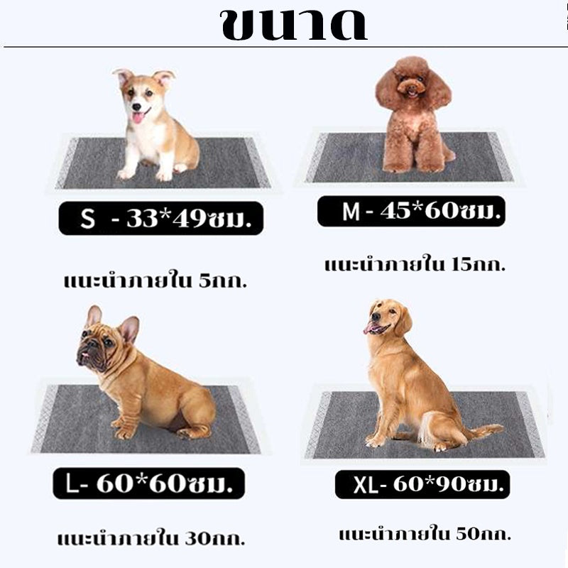 Bamboo charcoal dog pee pads. Absorbent. Helps with potty training. Odor absorbing and eliminating.