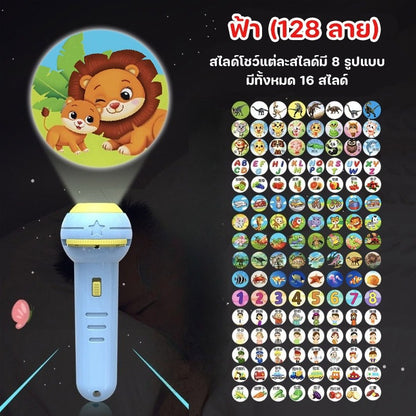 ของเล่นไฟฉายโปรเจคเตอร์ มีให้เลือก 24/48/80/96/128 รูปแบบ - 图片29