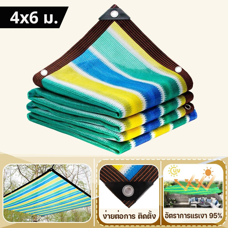 ผ้าใบกันแดด ผ้าใบกันแดดอเนกประสงค์ ป้องกันรังสียูวี - 图片42