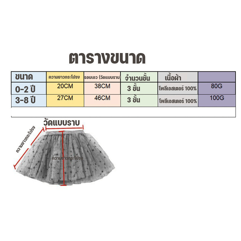 กระโปรงเต้นรำผ้าตาข่ายสีรุ้งความยาวครึ่งตัว - 图片1