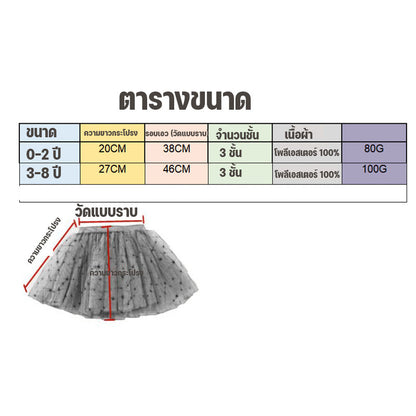 กระโปรงเต้นรำผ้าตาข่ายสีรุ้งความยาวครึ่งตัว - 图片1