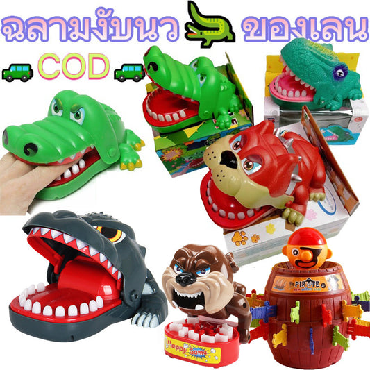 ของเล่นกัดนิ้ว, ของเล่นสำหรับเล่นเกมดื่มเหล้า, ของเล่นเด็ก - 主图