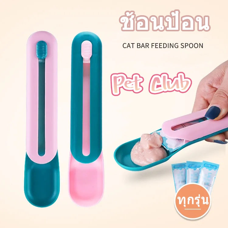 ช้อนป้อนอาหารแมวแบบแท่ง - 图片3