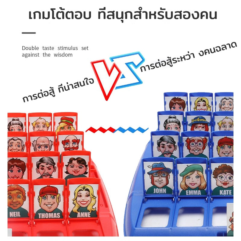 เกมนักสืบ เดาสิว่าฉันเป็นใคร - 图片3