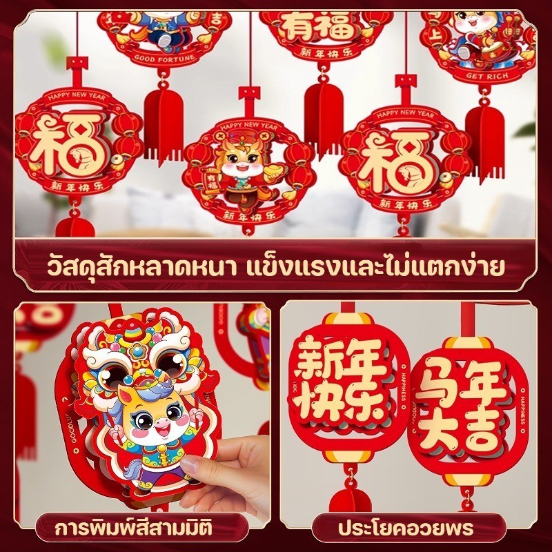 ธง/ป้ายประดับเทศกาลตรุษจีนปี 2026 ยาว 2-3 เมตร เหมาะสำหรับตกแต่งบ้าน - 图片5