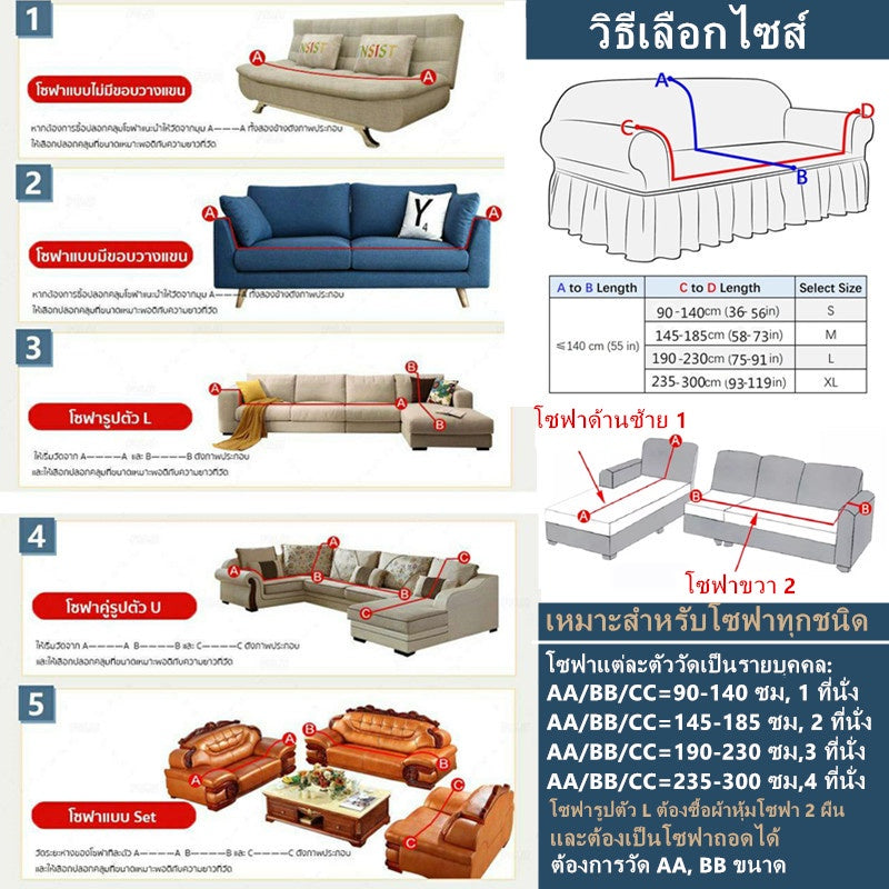 ปลอกโซฟารูปตัวแอล - 图片5