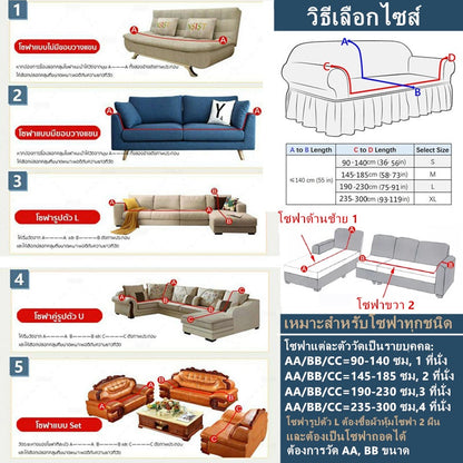 ปลอกโซฟารูปตัวแอล - 图片5