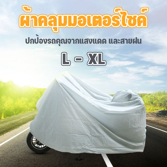 ฝาครอบกันฝุ่นรถจักรยานยนต์ - 主图