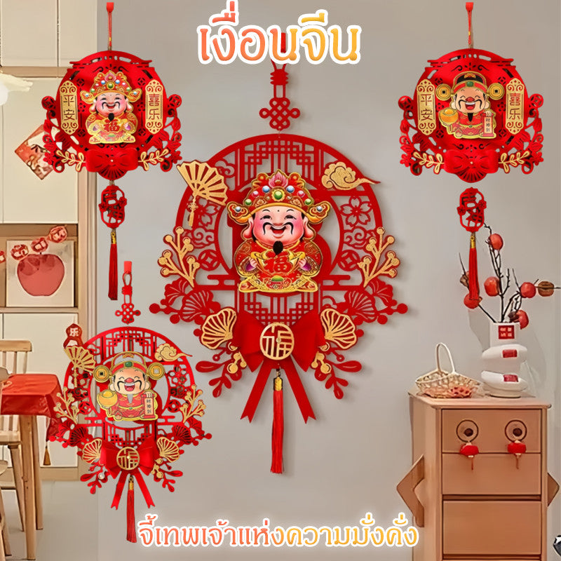ธงตรุษจีน ปมจีน และจี้เทพเจ้าแห่งความร่ำรวย - 主图
