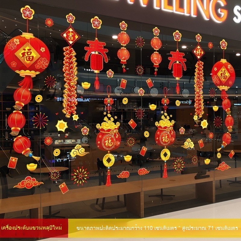 สติกเกอร์ติดกระจกสำหรับเทศกาลตรุษจีนปี 2026 กันน้ำ - 图片17