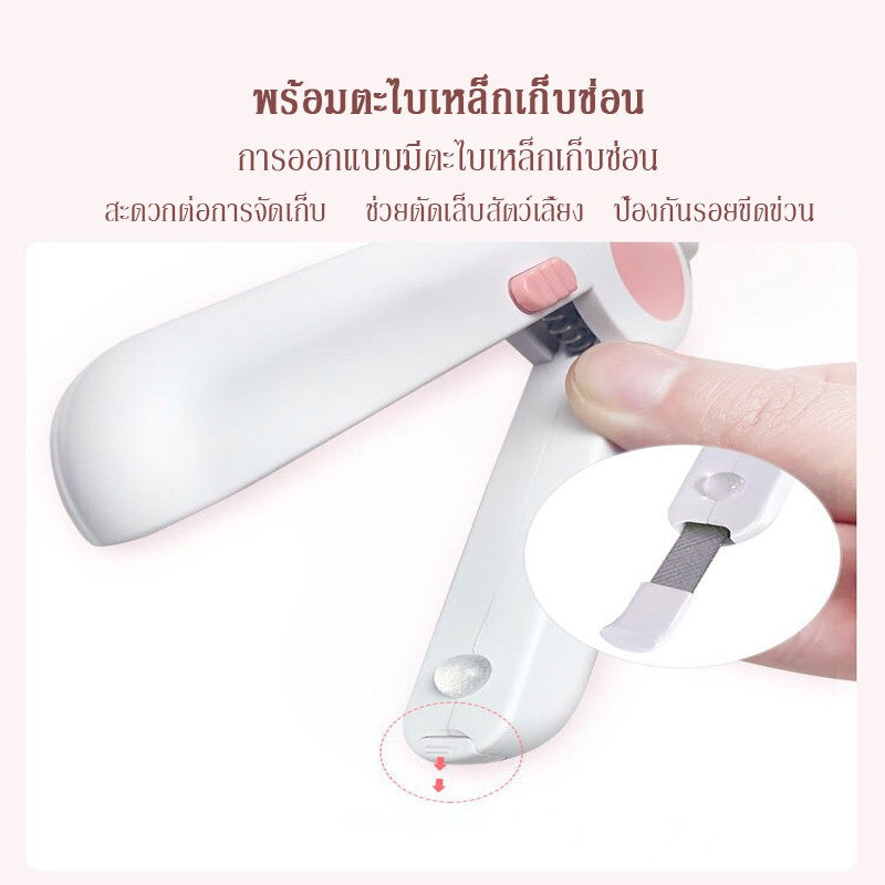กรรไกรตัดเล็บสัตว์เลี้ยงพร้อมไฟ LED - 图片3