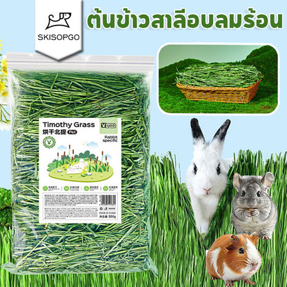 หญ้าแห้งข้าวสาลีสำหรับกระต่าย หญ้าทิโมธี - 主图