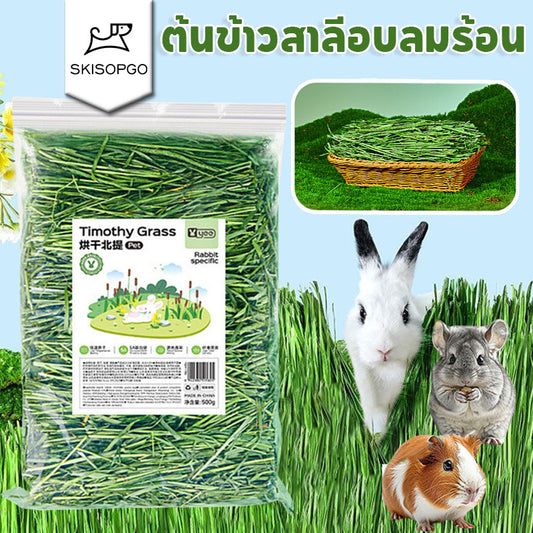 หญ้าแห้งข้าวสาลีสำหรับกระต่าย หญ้าทิโมธี - 主图