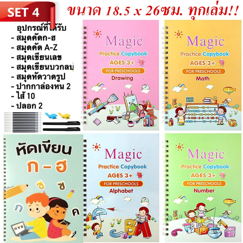 หนังสือฝึกเขียนภาษาไทย - 图片8