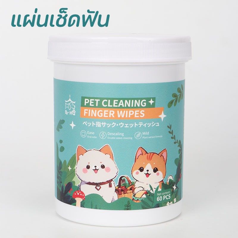 ผ้าเช็ดทำความสะอาดสัตว์เลี้ยง - 图片8