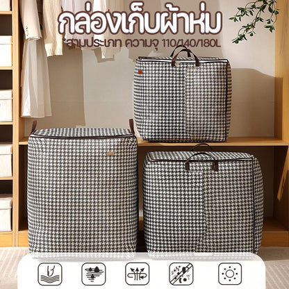 ถุงเก็บของกันฝุ่นขนาดใหญ่ ความจุ 110/140/180 ลิตร - 图片1