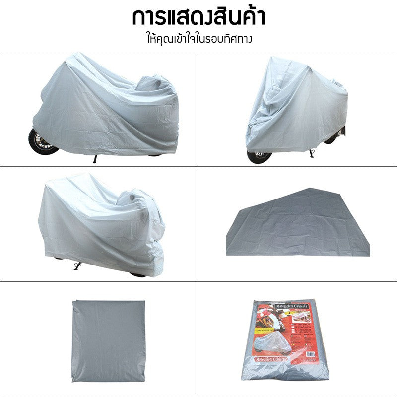 ฝาครอบกันฝุ่นรถจักรยานยนต์ - 图片4