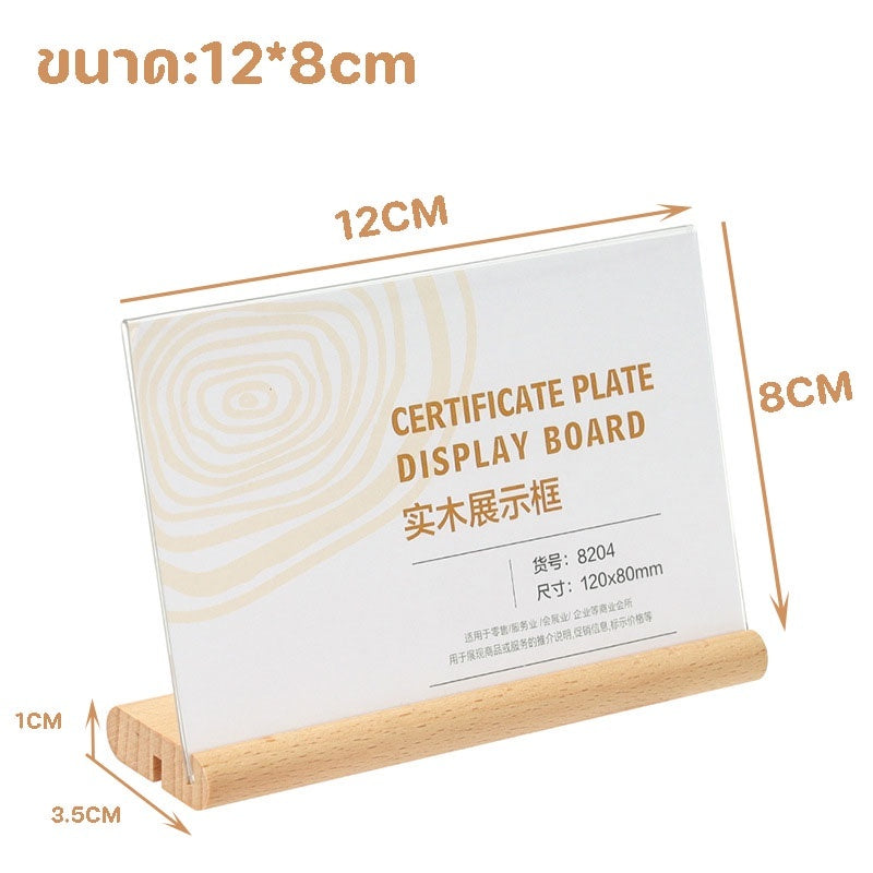 ป้ายอะคริลิกขนาด A6/A5/A4 พร้อมฐานไม้ - 图片4