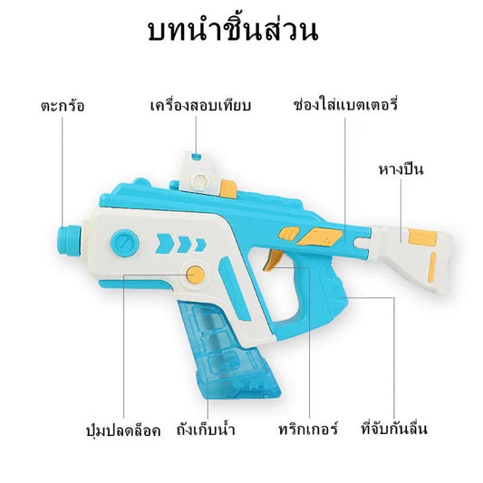ปืนฉีดน้ำของเล่นไฟฟ้า ของเล่นกลางแจ้ง - 图片1