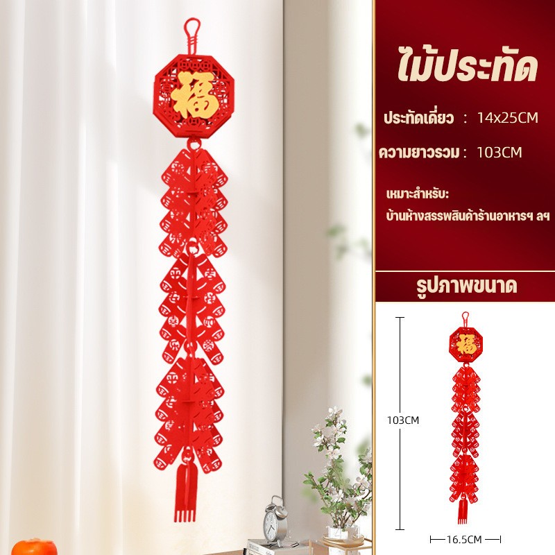 แบบร่าง 3 มิติสำหรับโคมไฟแดงในเทศกาลตรุษจีนปี 2026 - 图片23