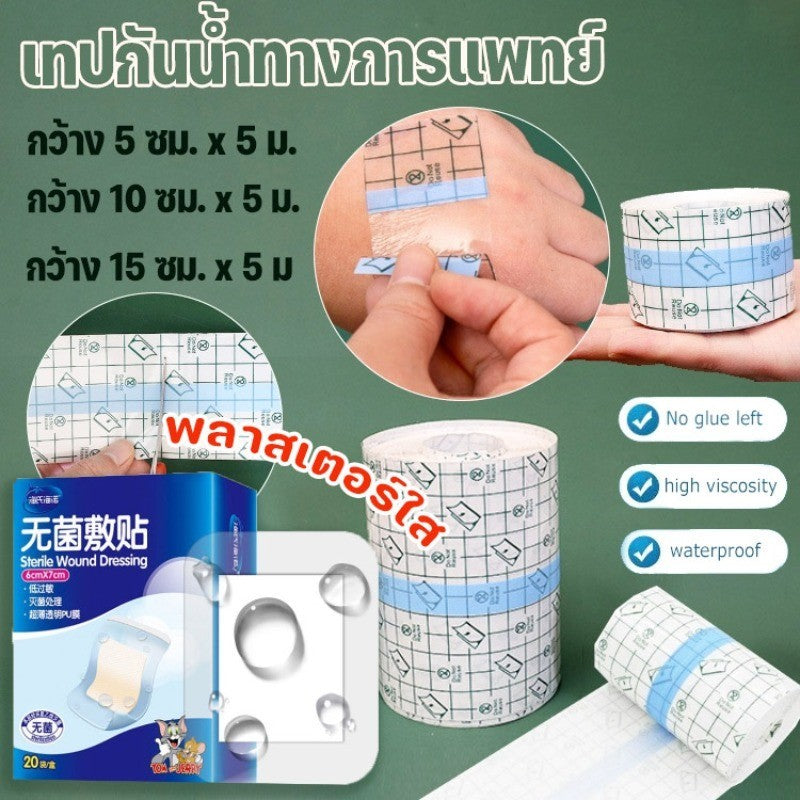 เทปการแพทย์ฟิล์มใสกันน้ำ - 主图
