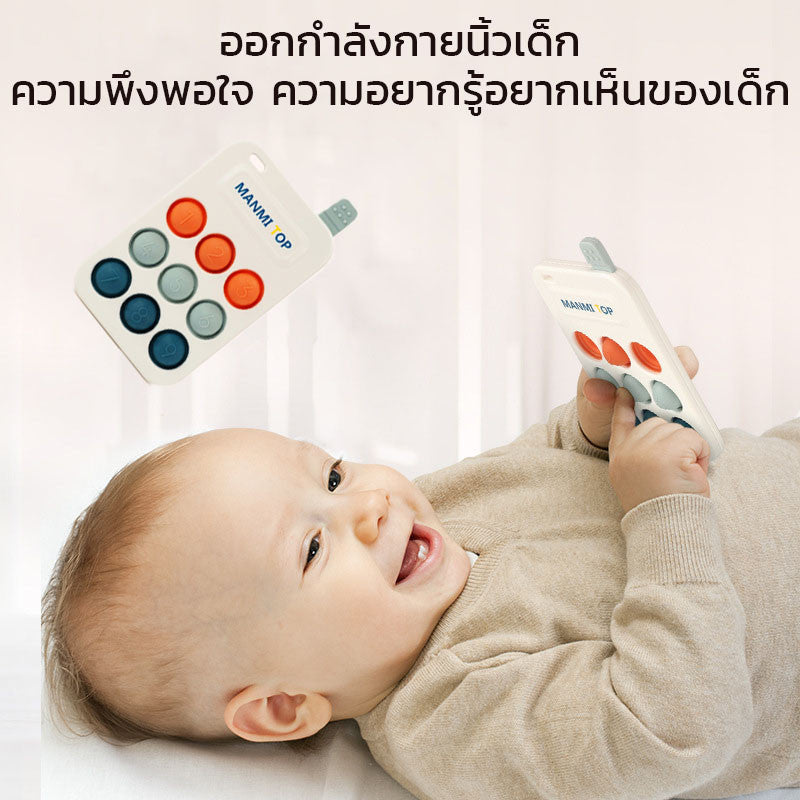 ของเล่นคลายความเครียดที่เด็กกดปุ่มจะส่งเสียง - 图片2