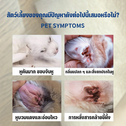 น้ำยาทำความสะอาดหูสัตว์เลี้ยง - 图片1