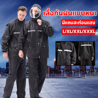 เสื้อกันฝนสำหรับผู้ใหญ่ มีฮู้ดและแถบสะท้อนแสง - 主图
