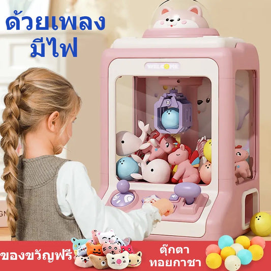 ตู้เกมคีบตุ๊กตาขนาดใหญ่ที่เต็มไปด้วยตุ๊กตาผ้าแสนสนุก - 主图