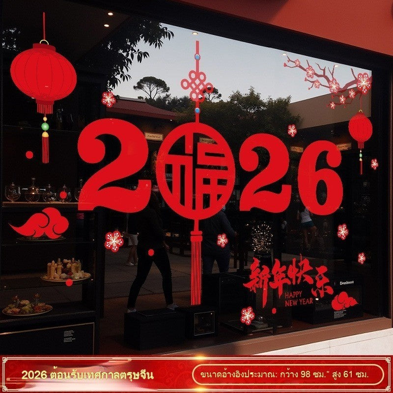 สติกเกอร์ติดกระจกสำหรับเทศกาลตรุษจีนปี 2026 กันน้ำ - 图片29