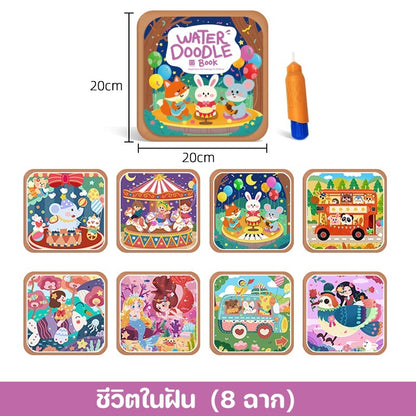 สมุดระบายสีน้ำมหัศจรรย์สำหรับเด็ก (2-in-1) - 图片7