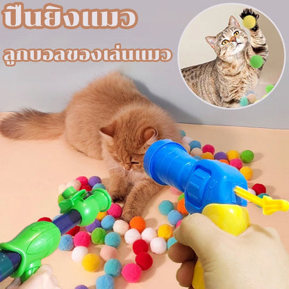 ปืนยิงลูกขนแมว - 主图
