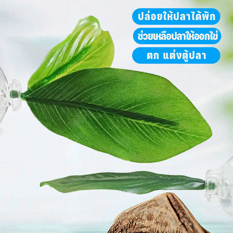 ใบบัวเทียมและหญ้าเทียมใช้ตกแต่งตู้ปลา - 图片2
