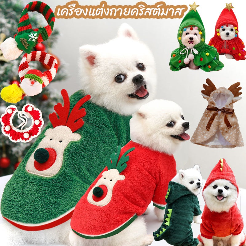 ชุดคริสต์มาส ปลอกคอ และผ้าพันคอสำหรับแมวและสุนัข - 主图